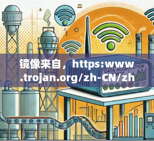 镜像来自,https:www.trojan.org/zh-CN/zh-CN/index.html
