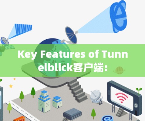 Key Features of Tunnelblick客户端: