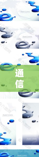 通信工程师安全技能指南