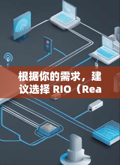根据你的需求,建议选择 RIO(Real-Time Internet)或 自动化设备管理(Automate)作为自动线路切换助手。以下是详细的评价和建议