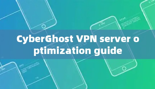 CyberGhost VPN server optimization guide CyberGhost VPN server optimization guide
