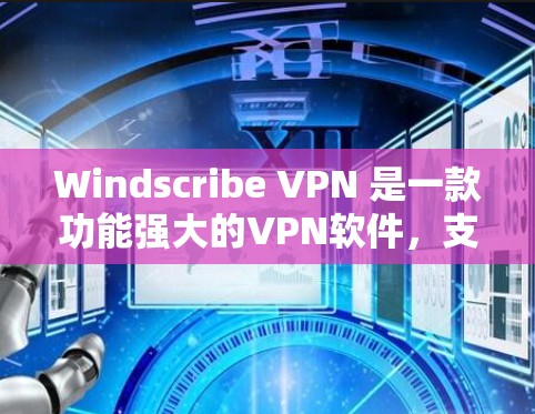 Windscribe VPN 是一款功能强大的VPN软件,支持在线和本地化设置,帮助用户安全地访问互联网。如果你正在考虑使用这款软件,下面是一些关于 Windscribe VPN 软件更新的建议 Windscribe VPN 是一款功能强大的VPN软件,支持在线和本地化设置,帮助用户安全地访问互联网。如果你正在考虑使用这款软件,下面是一些关于 Windscribe VPN 软件更新的建议