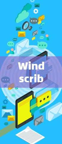 Windscribe VPN 是一款专业的VPN工具,由美国公司 Windscribe 开发,旨在为用户提供安全、可靠和高效的VPN服务。以下是对 Windscribe VPN 的详细介绍 Windscribe VPN 是一款专业的VPN工具,由美国公司 Windscribe 开发,旨在为用户提供安全、可靠和高效的VPN服务。以下是对 Windscribe VPN 的详细介绍